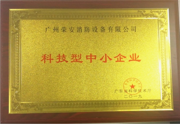 Trung Quốc Guangzhou rongan fire equipment co. LTD Chứng chỉ